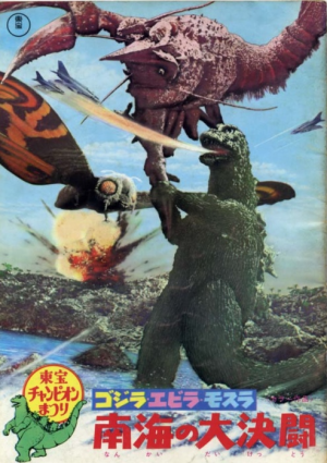 Screen Shot 2021 04 27 At 103814 Ampng — Toho Kaiju/Sci-fi Films option 26