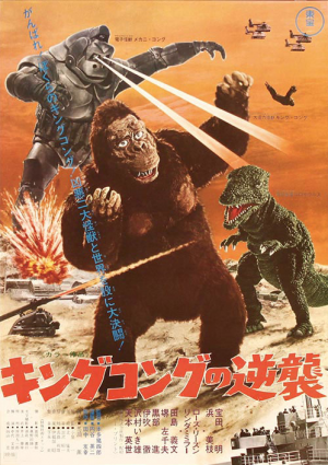 Screen Shot 2021 04 27 At 103856 Ampng — Toho Kaiju/Sci-fi Films option 27