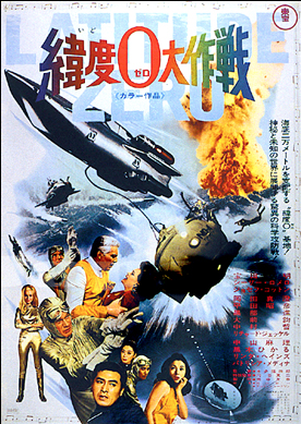 Screen Shot 2021 04 27 At 104043 Ampng — Toho Kaiju/Sci-fi Films option 30