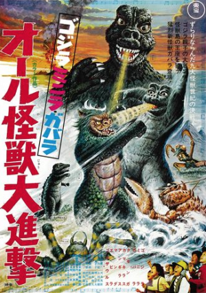 Screen Shot 2021 04 27 At 104107 Ampng — Toho Kaiju/Sci-fi Films option 31