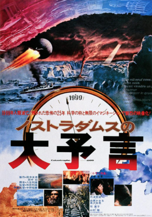 Screen Shot 2021 04 27 At 105226 Ampng — Toho Kaiju/Sci-fi Films option 43