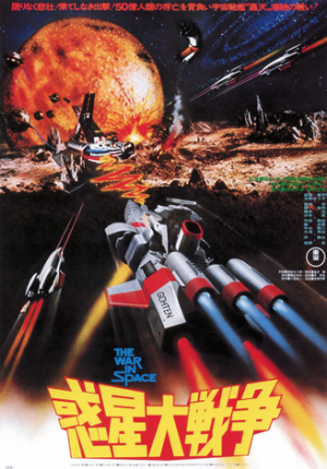Screen Shot 2021 04 27 At 105524 Ampng — Toho Kaiju/Sci-fi Films option 48