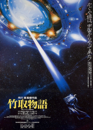 Screen Shot 2021 04 27 At 105821 Ampng — Toho Kaiju/Sci-fi Films option 53