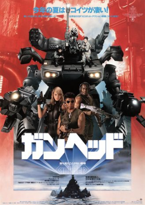 Screen Shot 2021 04 27 At 105940 Ampng — Toho Kaiju/Sci-fi Films option 55