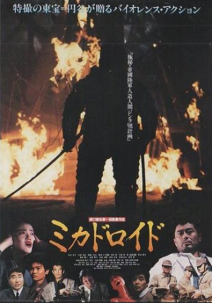 Screen Shot 2021 04 27 At 110056 Ampng — Toho Kaiju/Sci-fi Films option 56