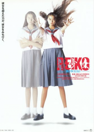 Screen Shot 2021 04 27 At 110119 Ampng — Toho Kaiju/Sci-fi Films option 57