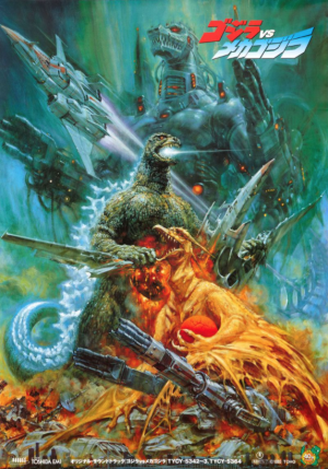 Screen Shot 2021 04 27 At 110327 Ampng — Toho Kaiju/Sci-fi Films option 60