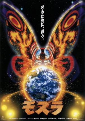Screen Shot 2021 04 27 At 110925 Ampng — Toho Kaiju/Sci-fi Films option 64