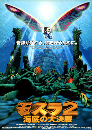 Screen Shot 2021 04 27 At 111012 Ampng — Toho Kaiju/Sci-fi Films option 65