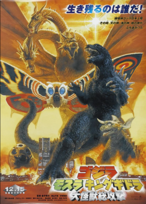 Screen Shot 2021 04 27 At 111606 Ampng — Toho Kaiju/Sci-fi Films option 70