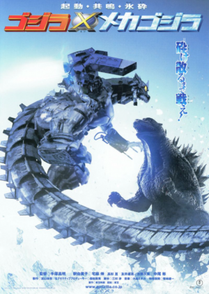 Screen Shot 2021 04 27 At 111636 Ampng — Toho Kaiju/Sci-fi Films option 71