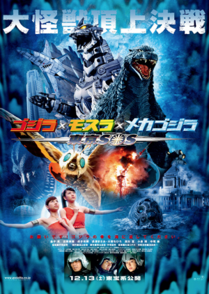 Screen Shot 2021 04 27 At 111713 Ampng — Toho Kaiju/Sci-fi Films option 72