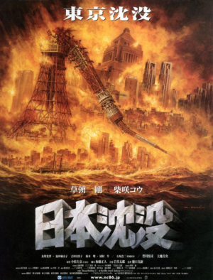 Screen Shot 2021 04 27 At 111906 Ampng — Toho Kaiju/Sci-fi Films option 75