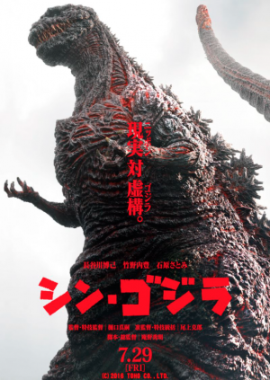 Screen Shot 2021 04 27 At 112044 Ampng — Toho Kaiju/Sci-fi Films option 79