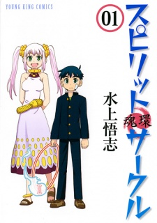 161198jpg — Top 100 Manga option 32