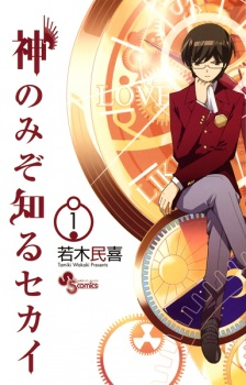 188974jpg — Top 100 Manga option 58