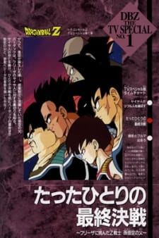 Zz1595316680bardockjpg — TOP ANIME option 142