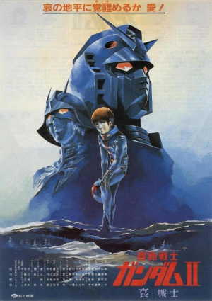 Zz1595761539mobilesuitgundamii 954083682 Largejpg — TOP ANIME option 223