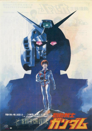 Zz1595761540mobilesuitgundami 458227258 Largejpg — TOP ANIME option 225