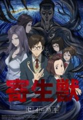 Kiseijuujpgpng — Top seinen anime list option 33