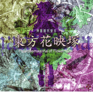 90jpg — Touhou Official Games option 27