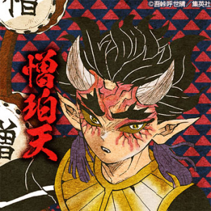 Demon Slayer Quiz: What is the number of the Kizuki? - TriviaCreator