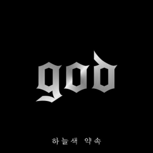 Godjpg — Ultimate Kpop Boy Group Ranking option 20