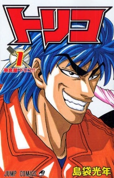 361aaa83 F8e1 4408 981e 29a597f025d2png — Ultimate shonen anime maker Tier List Maker option 57
