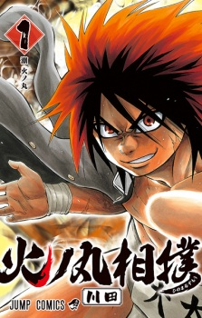 486467e2 321b 44f6 Afb9 C1a0129e292apng — Ultimate shonen anime maker Tier List Maker option 60