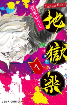 A35ea714 46f1 40dd A33d Eb290147d06dpng — Ultimate shonen anime maker Tier List Maker option 73