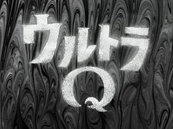 250px Ultraq Title 1jpg — Ultraman Tier List option 1
