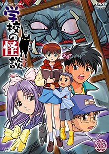 Zz1644130228gakkonokaidanvol1jpg — Animation of all kinds option 53