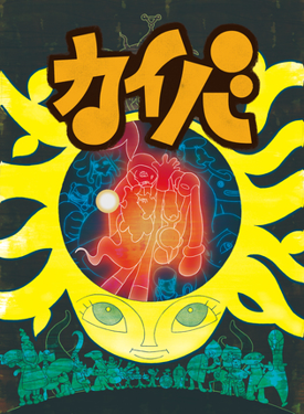 Zzzzz 1684906766kaibatvseries — Animation of all kinds option 152