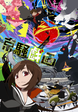 Zzzzz 1730700475kyousougigacover — Animation of all kinds option 255