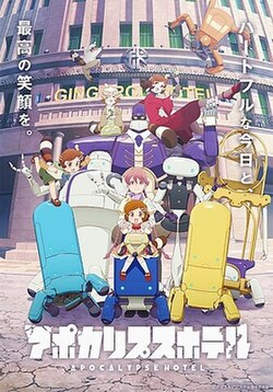 Zzzzz 1756704124apocalypsehotelkeyvisual — Animation of all kinds option 286