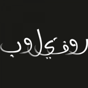 Clannosferatubayt Mutasharidpng — Vampire: The Masquerade Clans option 41