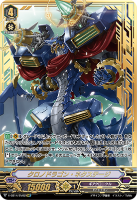 Chronodragonpng — Vanguard Standard Meta Tier List option 12