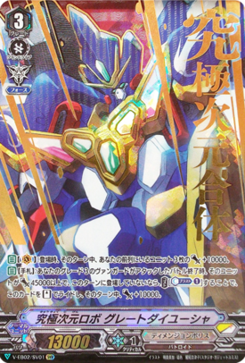 Dimensionalrobospng — Vanguard Standard Meta Tier List option 19
