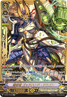 Godhandpng — Vanguard Standard Meta Tier List option 26