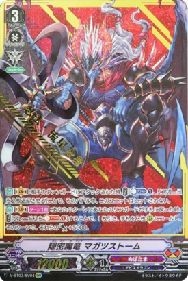 Magatsustormpng — Vanguard Standard Meta Tier List option 39