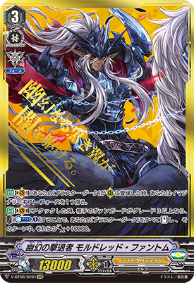 Mordredphantompng — Vanguard Standard Meta Tier List option 46