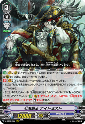 Sevenseaspng — Vanguard Standard Meta Tier List option 57