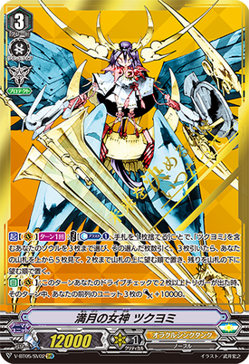 Tsukuyomipng — Vanguard Standard Meta Tier List option 59