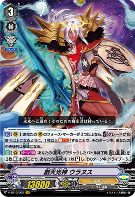 Uranuspng — Vanguard Standard Meta Tier List option 60