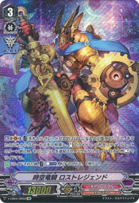 Zz1592484728lostlegendpng — Vanguard Standard Meta Tier List option 66