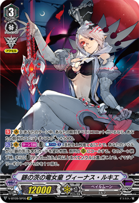 Zz1596340892luquierpng — Vanguard Standard Meta Tier List option 70