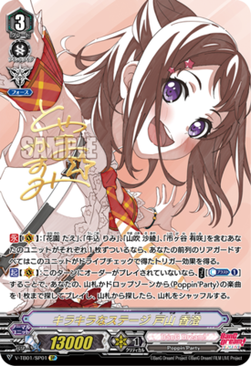 Zz1596340892poppinpartypng — Vanguard Standard Meta Tier List option 72