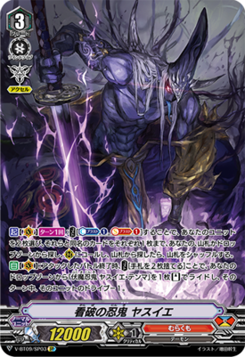 Zz1596340892yasuiepng — Vanguard Standard Meta Tier List option 76