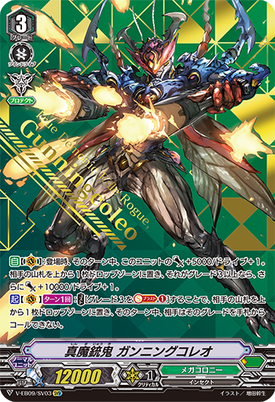 Zz1596845558gunningcoleopng — Vanguard Standard Meta Tier List option 79