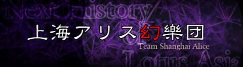 Team Shanghai Alicepng — Video Game Companies option 230